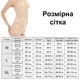 Бандаж послеродовой грудопоясничный пояс A3 S Бежевый (BPR-A3-XL) - изображение 3