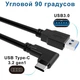 Кабель для Oculus Quest USB3.0 - Type-C 3.2 Gen1 5 м Черный (OCAC-5MB) - изображение 3