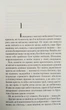 Троща. Василь Шкляр (9786171237209) - зображення 2