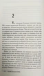 Троща. Василь Шкляр (9786171237209) - зображення 5