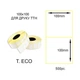 Термоэтикетка 100x100mm 500pc. Т.ЕКО (T.ECO Thermal Labels), ТТН - изображение 1
