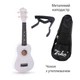 Укулеле Fzone FZU-002 (White) + чохол з утеплювачем, каподастр - изображение 2