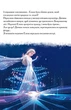 Disney Крижане Серце. 1 та 2 частини - изображение 2