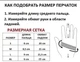 Ветрозащитные перчатки сенсорные S - изображение 13