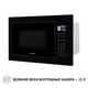 Повновбудована мікрохвильова піч PERFELLI BM 255S GLB - изображение 9