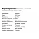 Креатин моногидрат IronFlex Nutrition Creatine Monohydrate 500 g (Black currant) - изображение 2