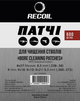 Патчі для чищення зброї Recoil 600шт калібр 8х57; 338; 9мм; 9,3; 360-372 - зображення 3