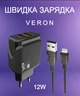 Мережевий зарядний пристрій Комплект Veron | Блок живлення 12W + кабель 1м | 2 USB/Lightning | VR-C12L Black | 752904 - зображення 1