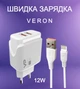 Мережевий зарядний пристрій Комплект Veron | Блок живлення 12W + кабель 1м | 2 USB/Lightning | VR-C12L White | 754009 - зображення 1