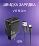 Сетевое зарядное устройство Комплект Veron | Блок питания 12W + кабель 1м | 2 USB/Micro USB | VR-C12M Black | 752900 - изображение 1