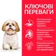 Сухой корм Hill's Science Plan Mature Adult 7+ Small & Mini для зрелых малых и миниатюрных собак от 7 лет, с курицей, 3 кг - изображение 2