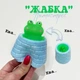 Іграшка антистрес С 60443 Жабенятко в блакитній криниці - зображення 1