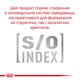 Сухий корм для котів Royal Canin Neutered Satiety Balance 1,5 кг - изображение 5