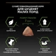 Cухий корм для цуценят Pro Plan Small & Mini Puppy Healthy Start 3 кг - курка - изображение 8