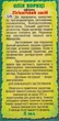Эфирное масло "Корицы" - Адверсо 5ml (302243-28567) - изображение 3
