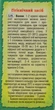 Ефірна олія "Душиці" - Адверсо 5ml (302227-28522) - зображення 3