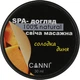 Canni - SPA 30g (1000375-48846) - изображение 1