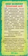 Эфирное масло "Базилика" - Адверсо 5ml (301857-26375) - изображение 3