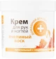 Крем для рук и ногтей "Пчелиный воск" - Домашний Доктор 250ml (61989-21105) - изображение 1