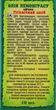 Эфирное масло "Лемонграсса" - Адверсо 10ml (302191-37342) - изображение 3