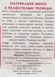 Натуральное мыло с лепестками розы - Карпатські Історії 50g (955025-31023225) - изображение 2