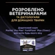 Пробиотик с пребиотиком Purina Pro Plan FortiFlora Plus для кошек и котят для поддержания нормальной миклофлоры кишечника 30 x 1.5 г (8445290507495) - изображение 9