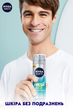 Гель NIVEA для гоління 200 мл Fresh Kick - зображення 6