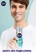 Піна NIVEA для гоління Fresh Kick 200 мл - зображення 6