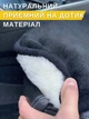 Накидка чехол в автомобиль, авто-чехол на овчине зимний, Черный (12337022) - изображение 6