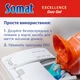 Гель для мытья посуды в посудомоечной машине Somat Excellence Duo Gel Антижир 540 мл (9000101344684/9000101849967) - изображение 10