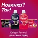 Засіб для делікатного прання Perwoll Renew для кольорових речей 2970 мл 54 цикли прання (9000101576061) - изображение 5
