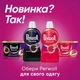 Средство для деликатной стирки Perwoll Renew Восстановление и Аромат 2970 мл 54 цикла стирки (9000101576108) - изображение 5
