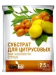 Субстрат для цитрусових, Садко, 2,5 л - зображення 1
