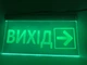 Аварийная табличка "Вихід" со стрелкой вправо Вихід 250х150 Зеленая - изображение 1