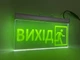 Аварийная табличка Вихід с человеком Вихід 250х150 Зеленая - изображение 2