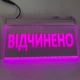 Акрилайт табличка Відчинено Розовая 250х150 - изображение 3