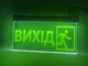 Аварийная табличка Вихід с человеком Вихід 250х150 Зеленая - изображение 5