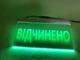 Акрилайт табличка Відчинено Зеленая 250х150 - изображение 2