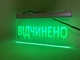 Акрилайт табличка Відчинено Зеленая 250х150 - изображение 3