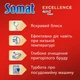 Таблетки для мытья посуды в посудомоечной машине Somat Exellence Экселенс 28 шт (9000101576139) - изображение 3