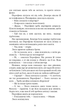 Гадес і Персефона. 1. Доторк темряви - Скарлетт Сент-Клер - зображення 10