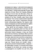 Каїн. Жозе Сарамаґу (9786171297982) - изображение 4
