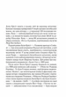 Оголошено вбивство. Аґата Крісті (9786171500952) - изображение 2