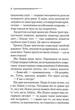 Таємниці пансіону. Аґата Крісті (9786171501669) - изображение 3