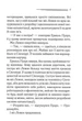Таємниці пансіону. Аґата Крісті (9786171501669) - изображение 4