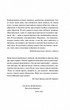 Американський психопат. Брет Істон Елліс (9786171500594) - изображение 2