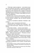 Американський психопат. Брет Істон Елліс (9786171500594) - изображение 4