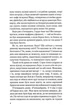 Персики для месье кюре. Джоан Гарріс (9786171501867) - зображення 3