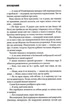 Переслідуваний. Схудлий . Річард Бакмен, Стівен Кінг (9786171502710) - зображення 4