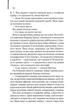 Готель. Артур Гейлі (9786171500518) - изображение 3